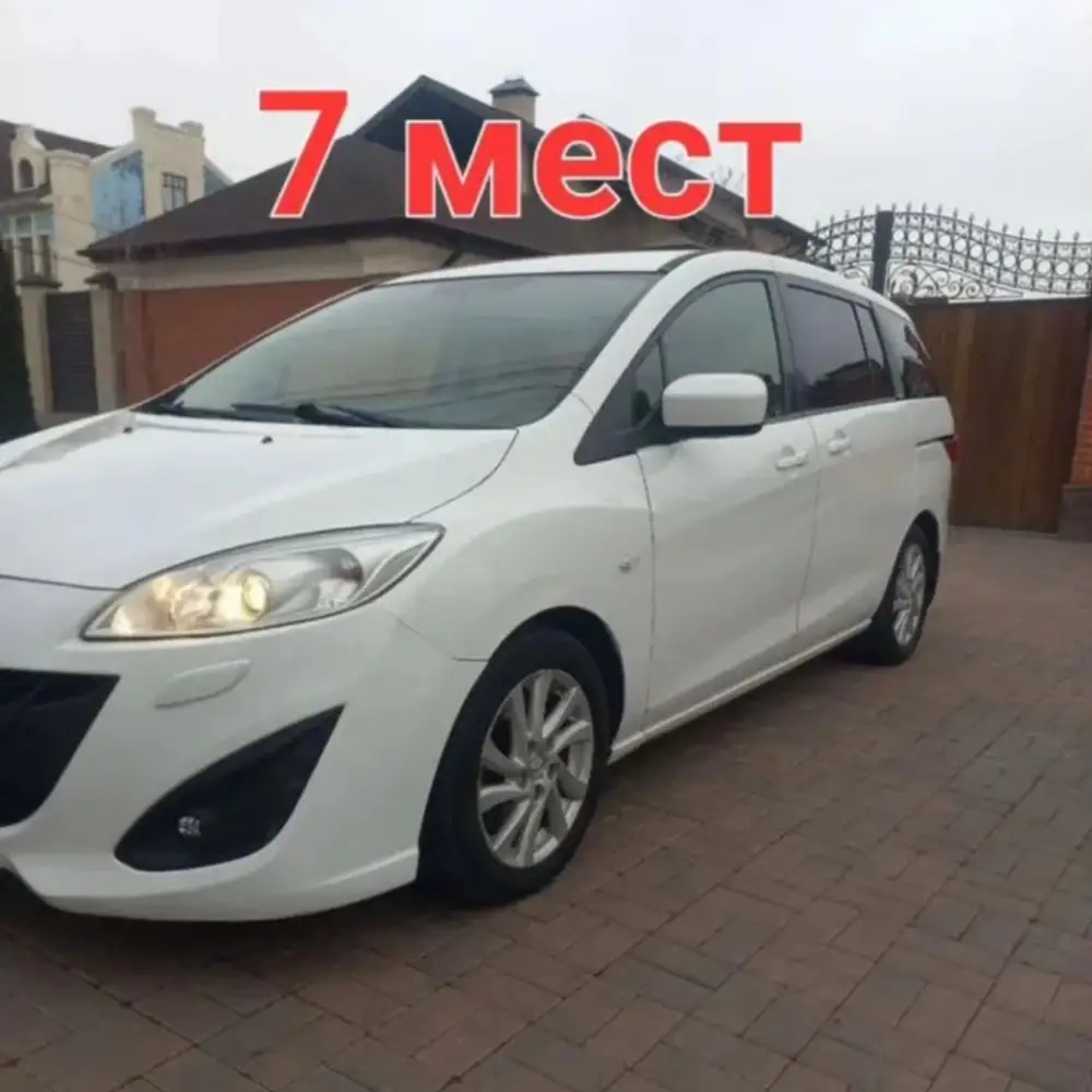 Mazda 5 — фото 1 из 6